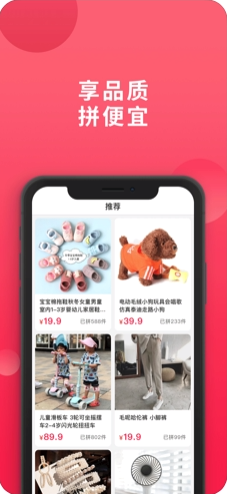 愛拼團