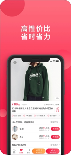 愛拼團