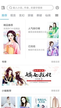 懶人看書寶