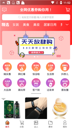 袋鼠淘券