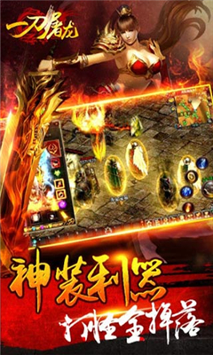 傳奇一刀斬截圖欣賞