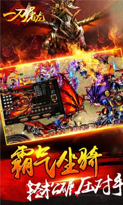 傳奇一刀斬截圖欣賞