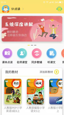 51點讀