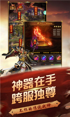 龍魂傳奇
