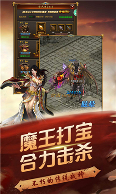 龍魂傳奇