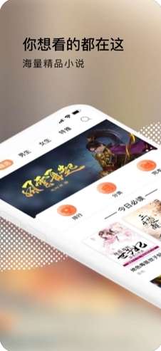 曉說小說閱讀器截圖欣賞