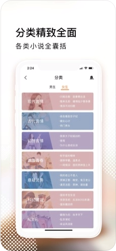 曉說小說閱讀器
