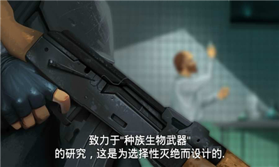 死無(wú)對(duì)證2截圖欣賞