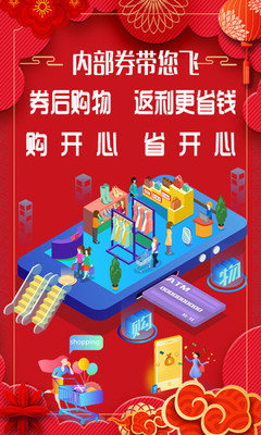 歡喜購截圖欣賞