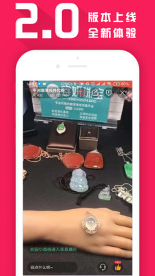 容妍珠寶截圖欣賞