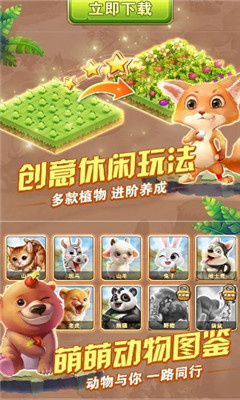 森林奇遇冒險截圖欣賞