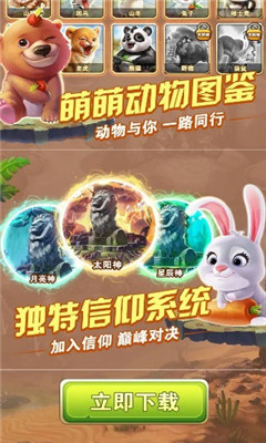 森林奇遇冒險