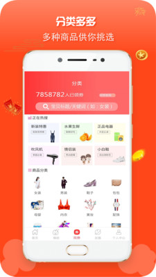 99分紅截圖欣賞