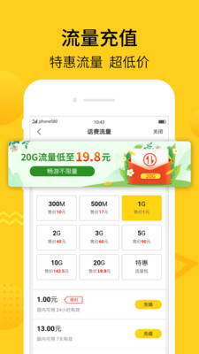 蜂助手截圖欣賞