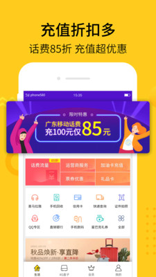 蜂助手截圖欣賞