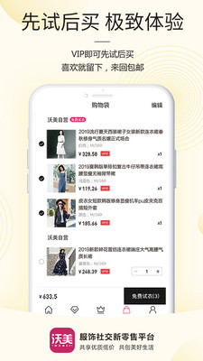 沃美優(yōu)選截圖欣賞