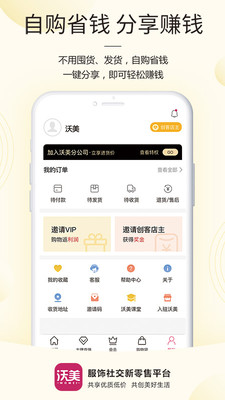 沃美優(yōu)選