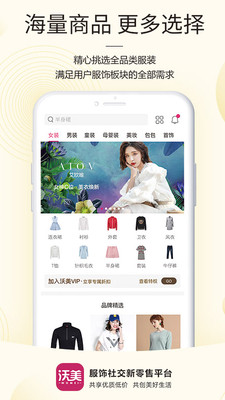 沃美優(yōu)選