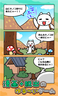 貓與秘寶截圖欣賞
