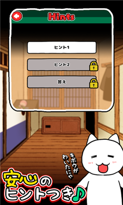 貓與秘寶