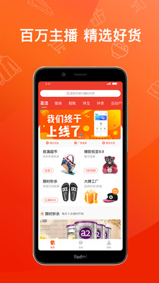 魔筷星選截圖欣賞