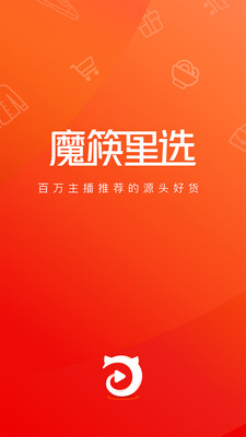 魔筷星選截圖欣賞