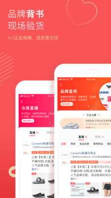 寶貝倉(cāng)截圖欣賞