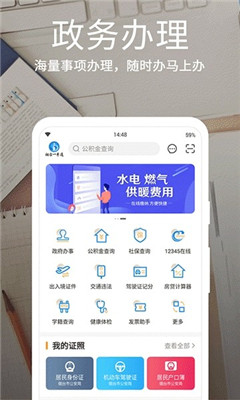 煙臺(tái)一手通