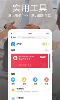 煙臺(tái)一手通