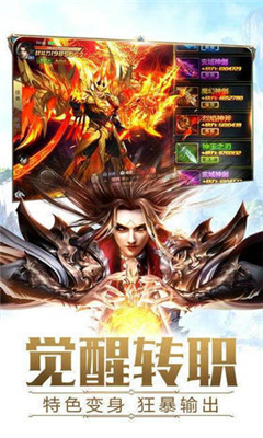 仙戟少俠截圖欣賞