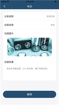 環(huán)保拾客