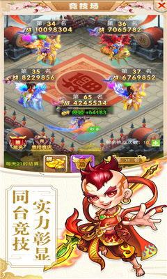 西游驅(qū)魔人截圖欣賞