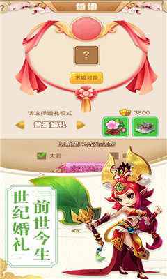 西游驅(qū)魔人截圖欣賞