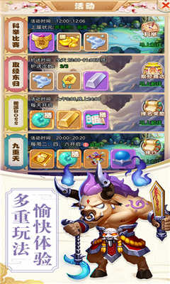 西游驅(qū)魔人