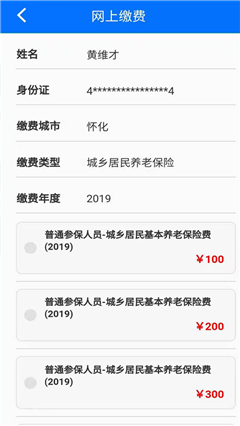 湘稅社保