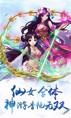九州仙劍訣截圖欣賞