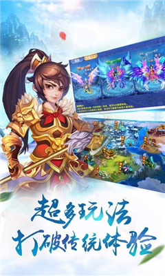 九州仙劍訣截圖欣賞