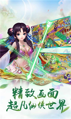 九州仙劍訣截圖欣賞
