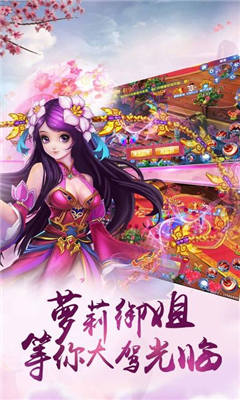 九州仙劍訣截圖欣賞