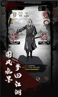 慢慢江湖