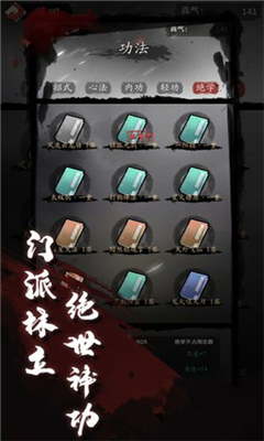 慢慢江湖