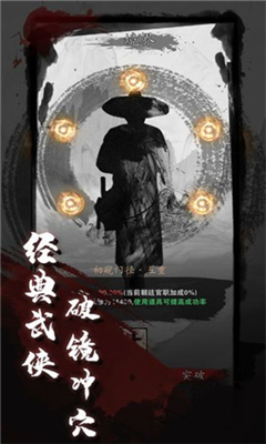 慢慢江湖截圖欣賞