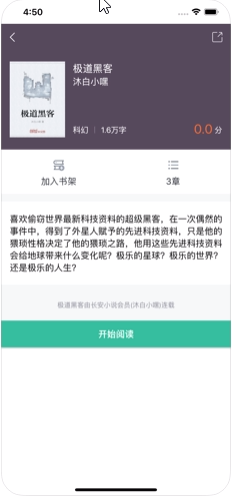 長安小說
