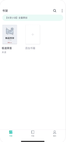 長安小說