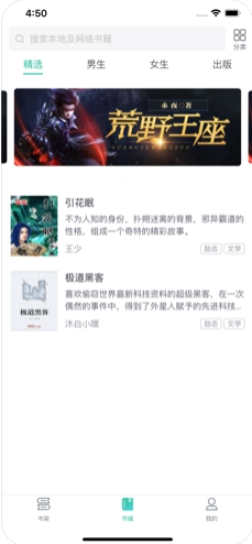 長安小說
