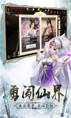 仙靈修真截圖欣賞