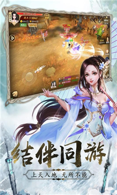 仙靈修真截圖欣賞