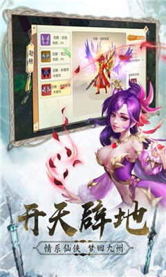 仙靈修真