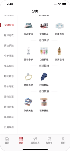 超級會員