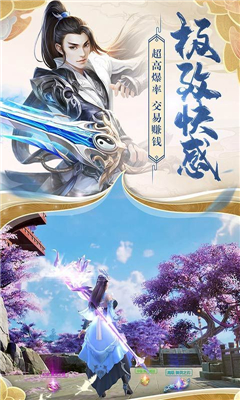 六界仙靈截圖欣賞